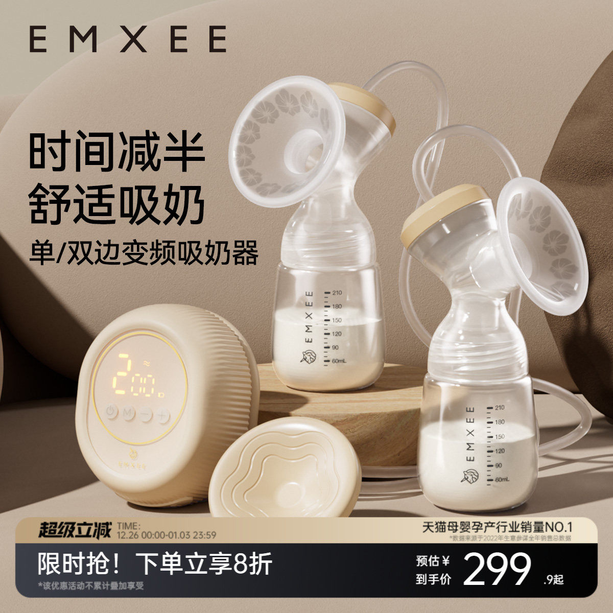 嫚熙双边吸奶器电动无痛按摩母乳全自动挤奶器集乳器变频轻音