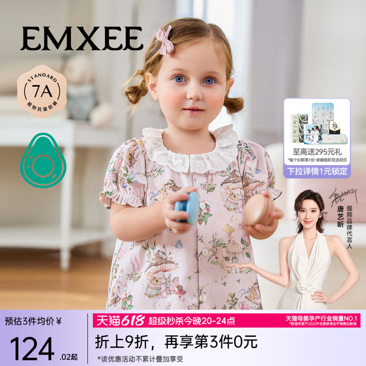 嫚熙低敏儿童家居服套装丝柔果棉睡衣套装夏短袖空调服女宝宝分体
