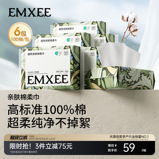 嫚熙棉柔巾婴儿全棉100抽6包纯棉新生宝宝可用干湿两用 100%棉