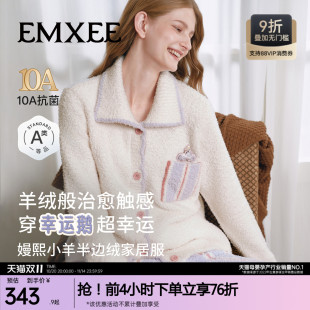 嫚熙幸运鹅秋冬牛油果半边绒女士睡衣加绒加厚家居服套装 2025新款