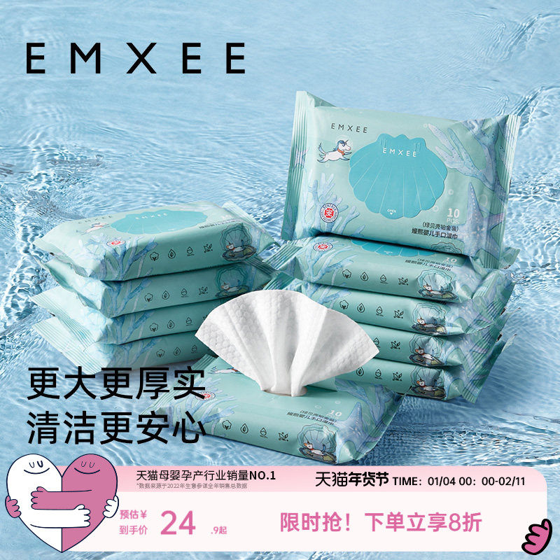 【10抽10包】嫚熙绿贝壳婴儿湿巾小包新生儿手口可用便携家庭清洁,婴童用品,普通婴童湿巾,淘宝优惠券,粉丝福利购,淘宝优惠卷