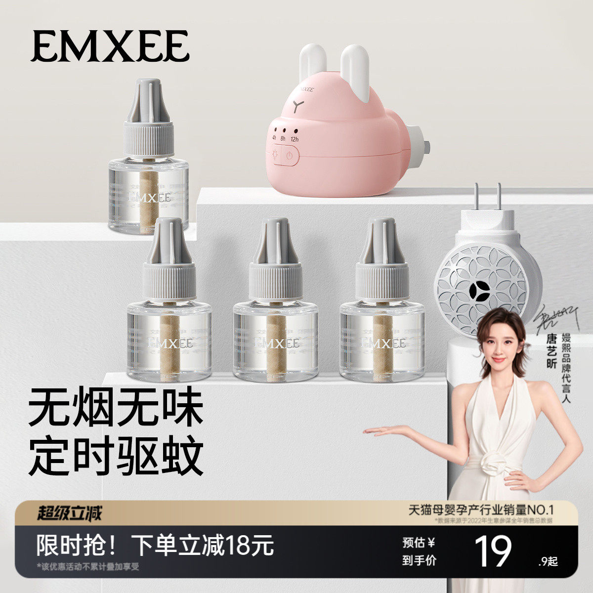 嫚熙蚊香液无味家庭室内电热蚊香液防蚊液体蚊香加热器防蚊神器