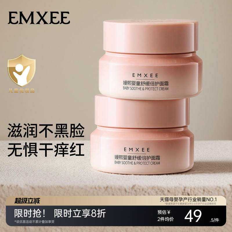 嫚熙小粉罐面霜30g*瓶 19.5元，嫚熙进口羊脂膏30g/支 29.9元 - 86线报