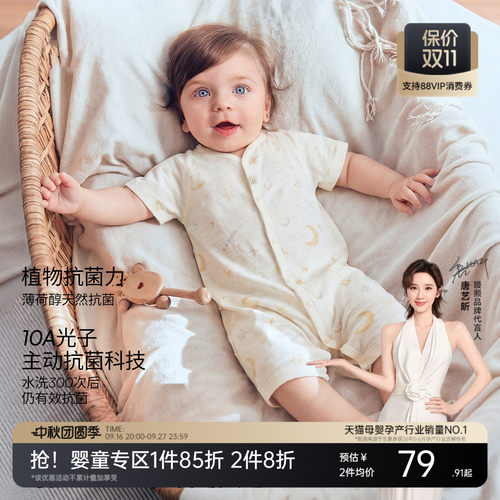 嫚熙婴儿睡衣满月女宝宝夏季薄款