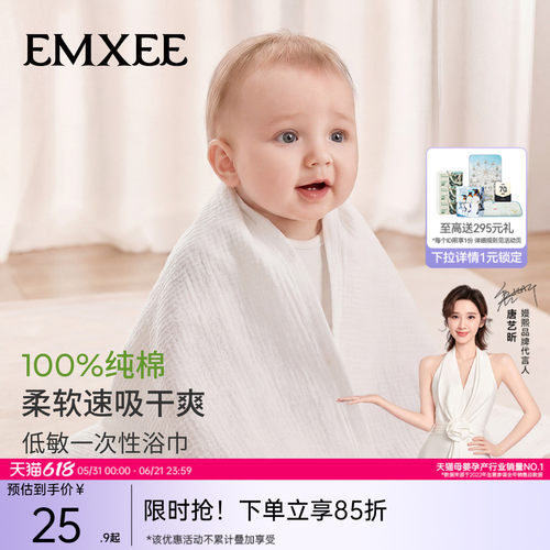 嫚熙一次性浴巾婴儿儿童旅行用品洗澡毛巾加大加厚纯棉单独包装