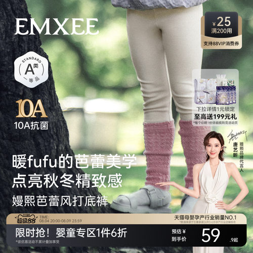 嫚熙童装儿童打底裤宝宝秋款内搭防走光安全裤女童高腰透气裤子