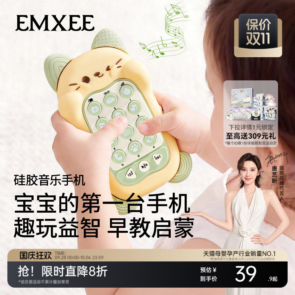 嫚熙儿童益智早教仿真手机