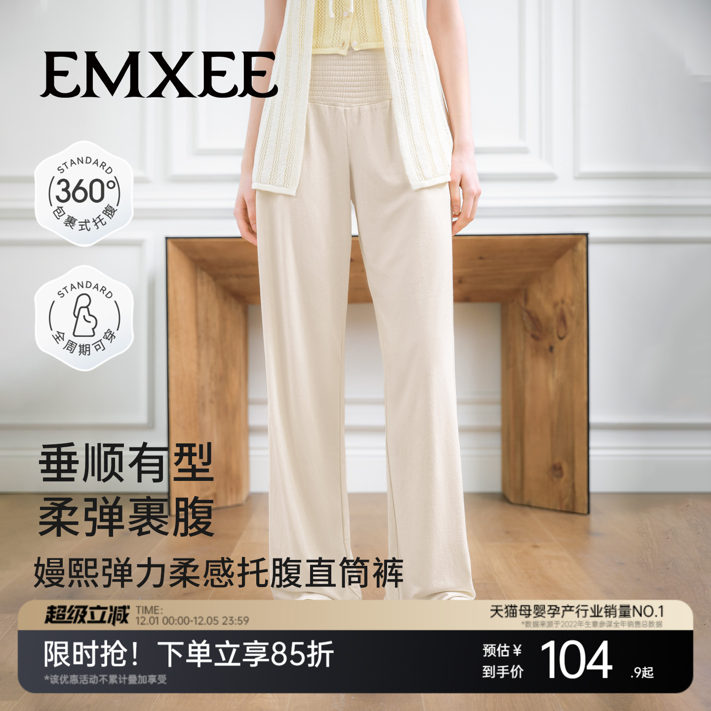 嫚熙高腰孕妇裤秋外穿薄款阔腿裤