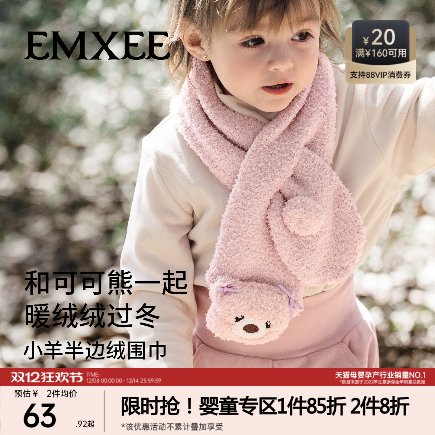 【新品】嫚熙宝宝围巾秋冬季交叉插入式男女婴儿童保暖防风围脖