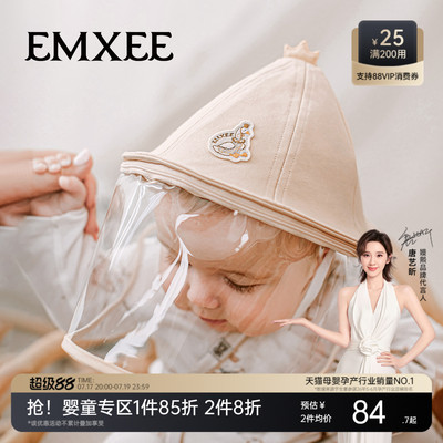 嫚熙婴儿防飞沫防护面罩