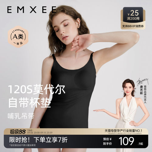 嫚熙孕妇产后莫代尔无痕哺乳吊带