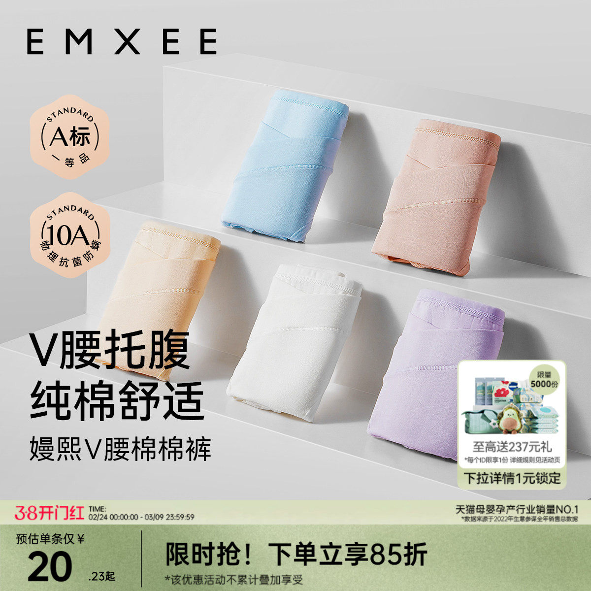 嫚熙孕妇内裤女怀孕早期中晚期产后月子专用纯棉抗菌低腰托腹大码