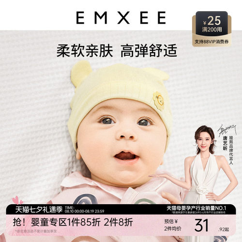 嫚熙婴儿造型胎帽帽子