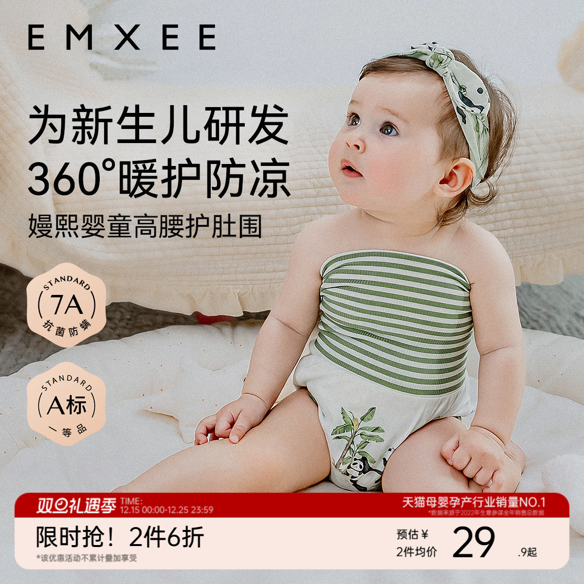 嫚熙宝宝高腰肚兜护肚围秋冬婴儿防着凉护肚子神器儿童纯棉护脐带