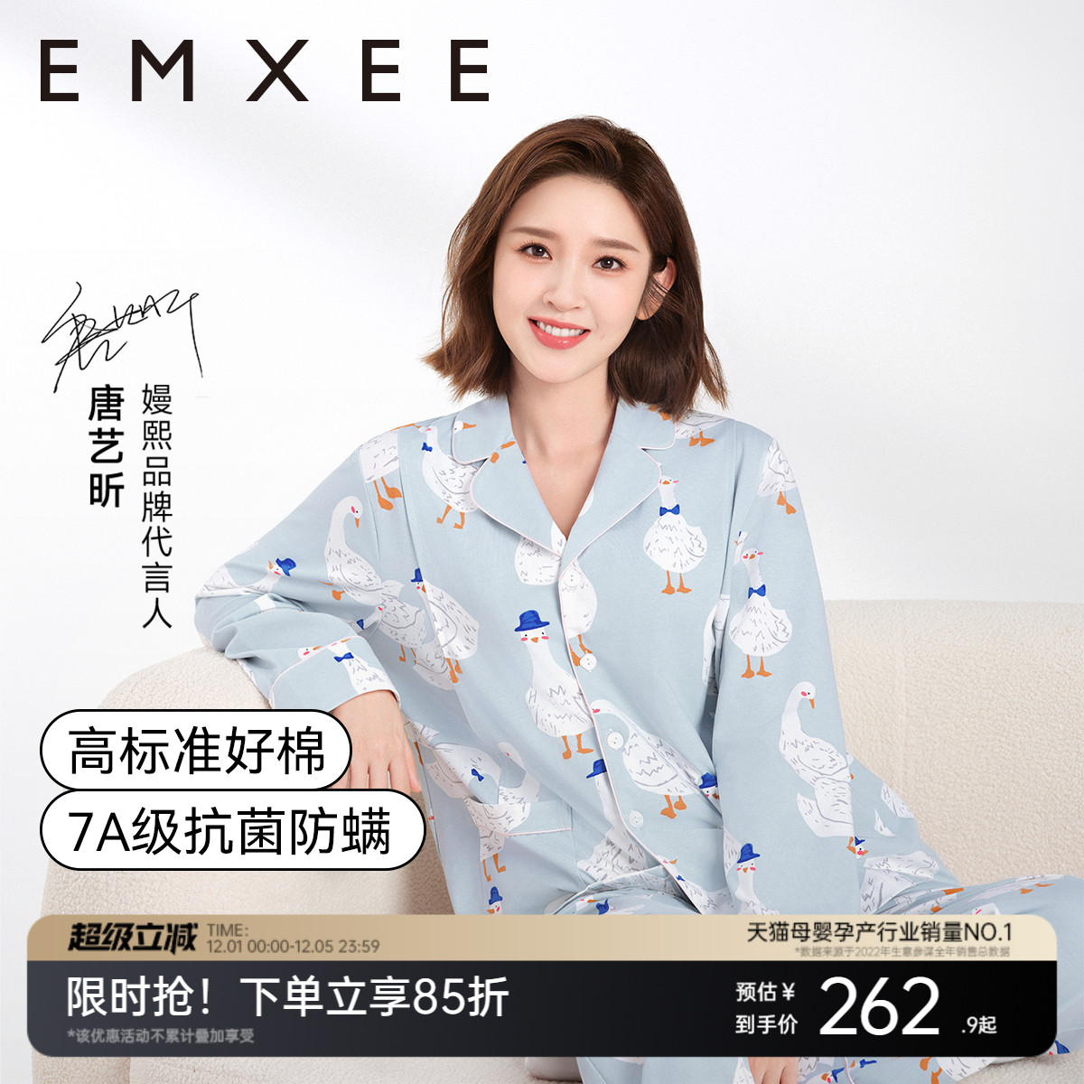 嫚熙秋冬纯棉家居服孕妇月子服