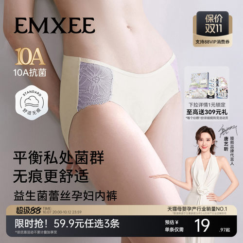 嫚熙低腰桑蚕丝底裆孕妇内裤