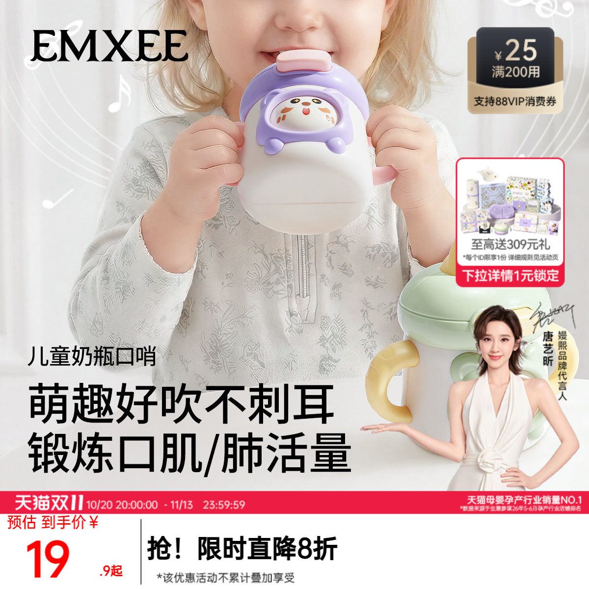 嫚熙婴儿按压变脸儿童口哨