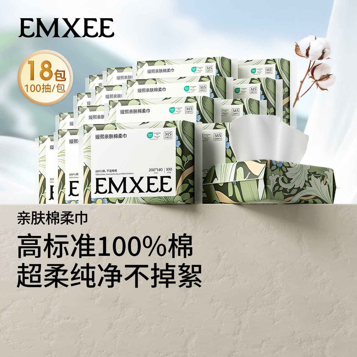 【会员】嫚熙婴儿100%棉柔巾干湿两用非湿纯棉纸巾100*24包,婴童用品,婴童柔巾,淘宝优惠券,粉丝福利购,淘宝优惠卷