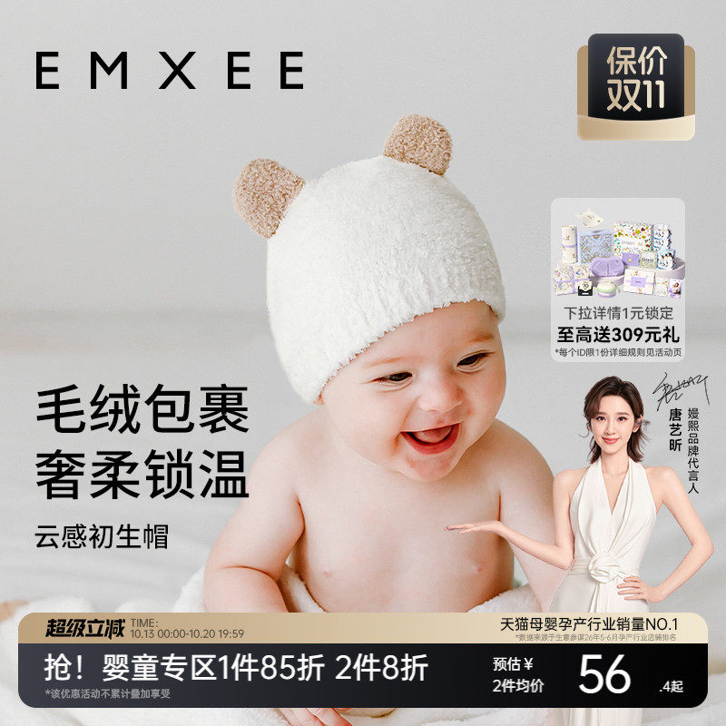 嫚熙婴儿帽子秋冬季毛绒帽男女童保暖半边绒新生儿胎帽婴幼儿宝宝