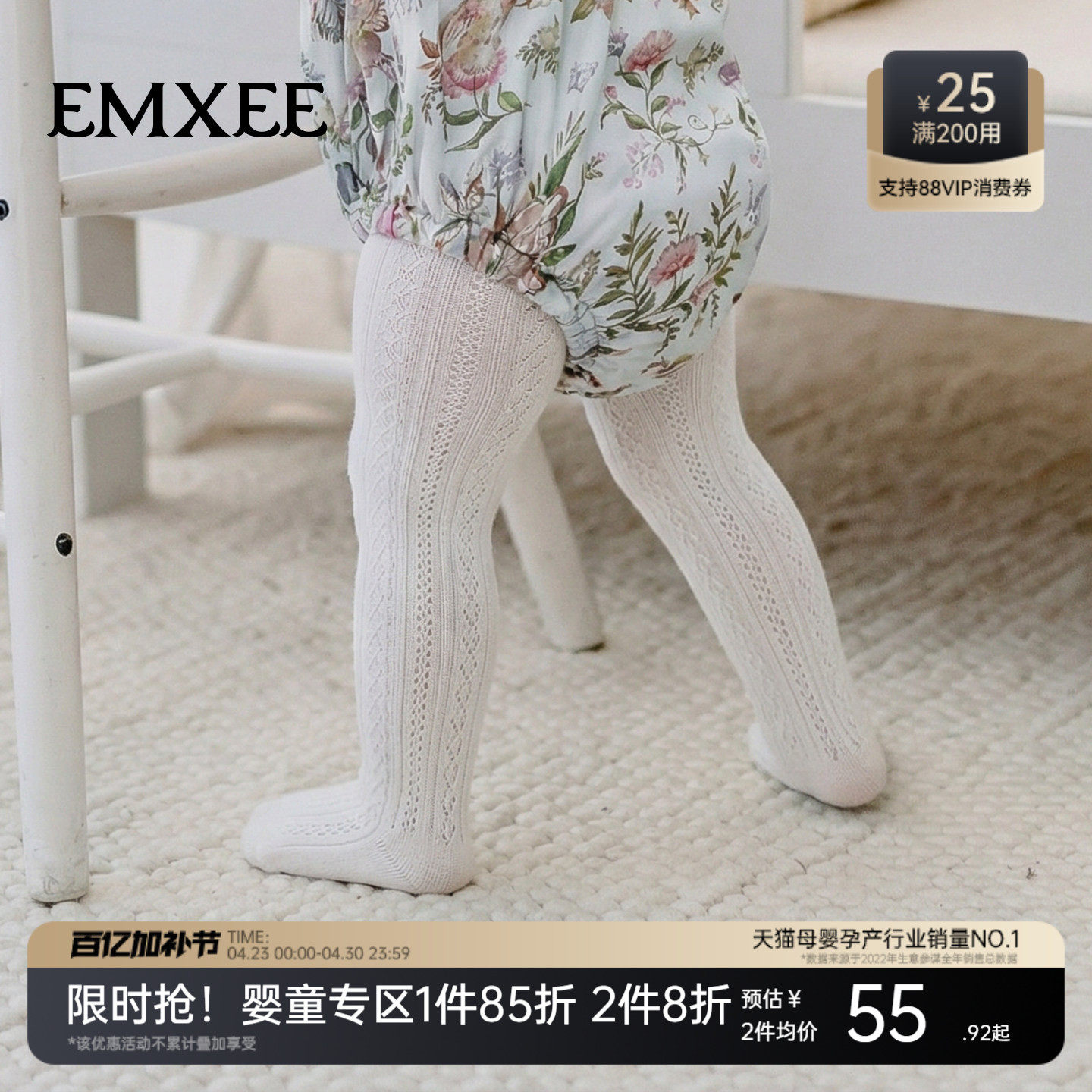 【新品】嫚熙儿童连裤袜夏季薄款婴儿宝宝打底袜女童透气镂空连体