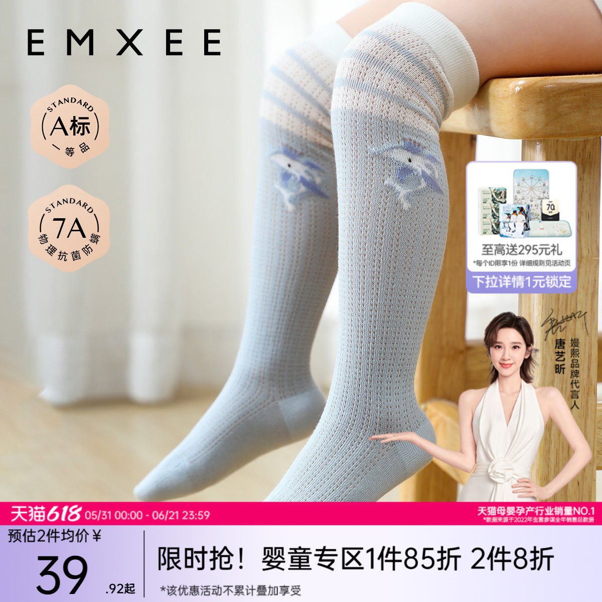 嫚熙婴儿袜子过膝袜宝宝长筒袜男女童原纱防蚊袜四季长袜过膝袜子