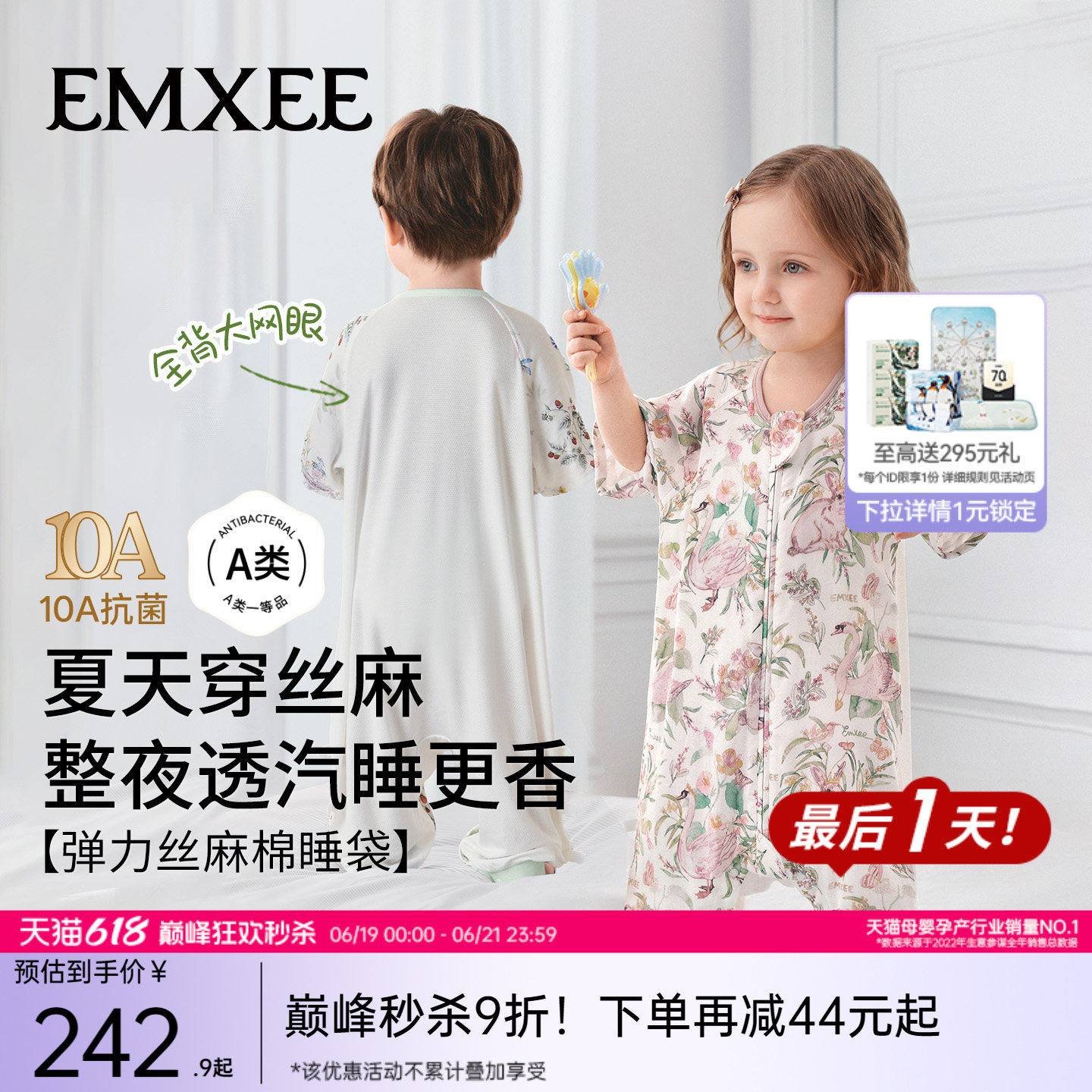 嫚熙婴儿睡袋四季通用分腿睡袋