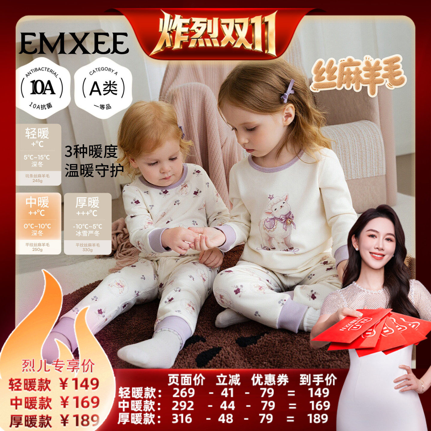 【炸烈双11】嫚熙丝麻羊毛儿童保暖内衣套装秋衣秋裤秋冬儿童睡衣