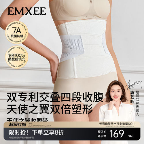 嫚熙蚕丝收腹带产后塑身产妇专用