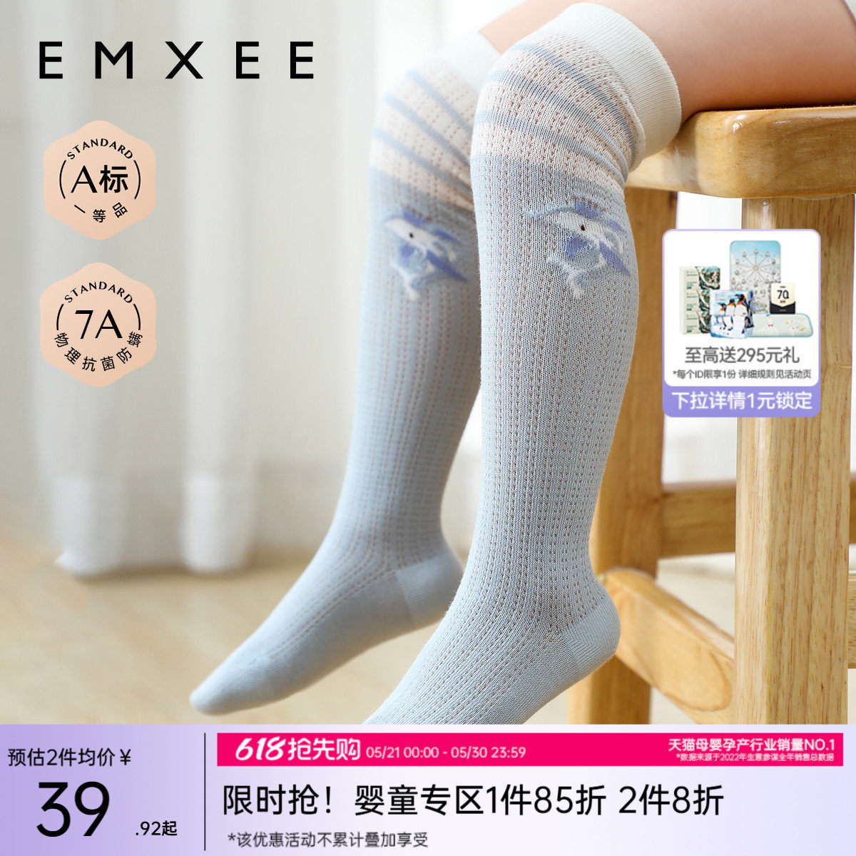 嫚熙婴儿袜子过膝袜宝宝长筒袜男女童原纱防蚊袜四季长袜过膝袜子