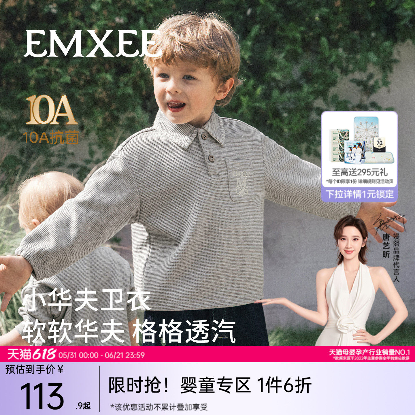 嫚熙童装2026新款儿童卫衣春款男童上衣男宝长袖T恤华夫格POLO衫