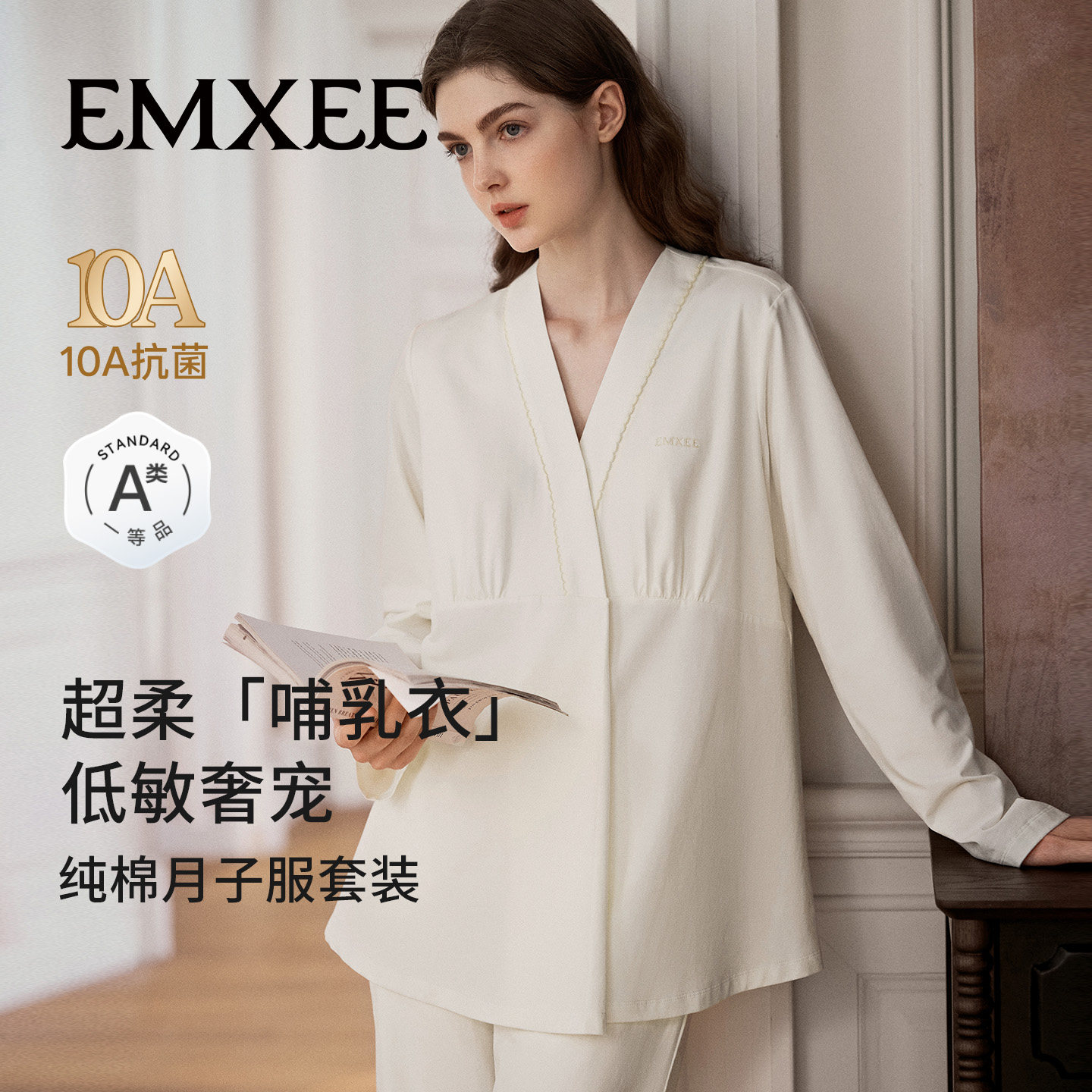 嫚熙家居服纯棉春夏季月子服