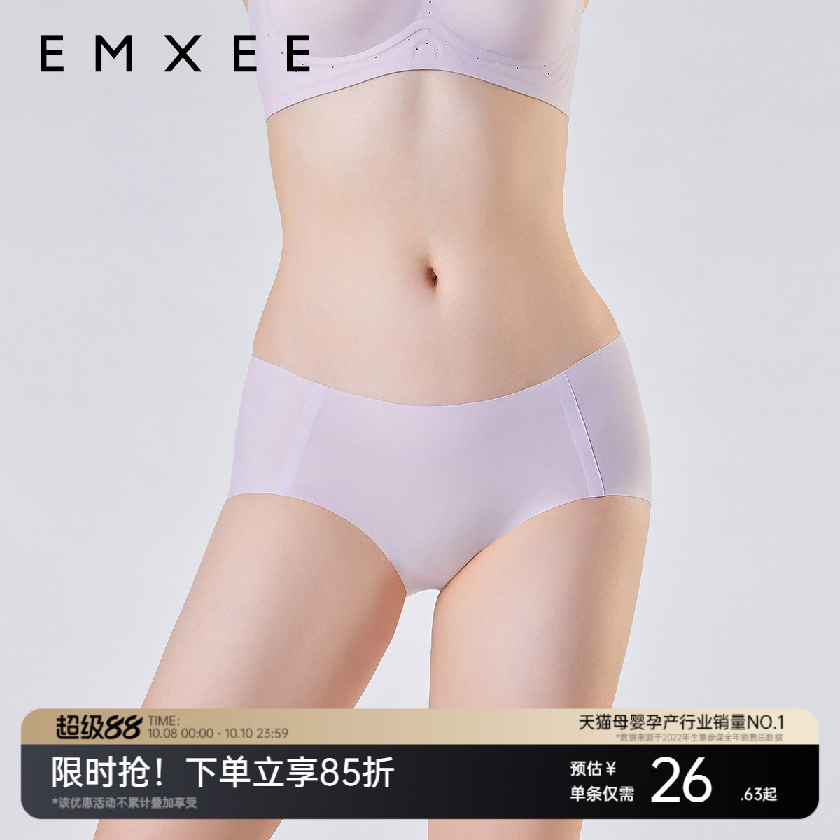 【新品】嫚熙穹顶塑形女士内裤轻提臀中腰三角无痕透气健身抗菌