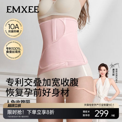 嫚熙人鱼收腹带产后产妇专用塑身