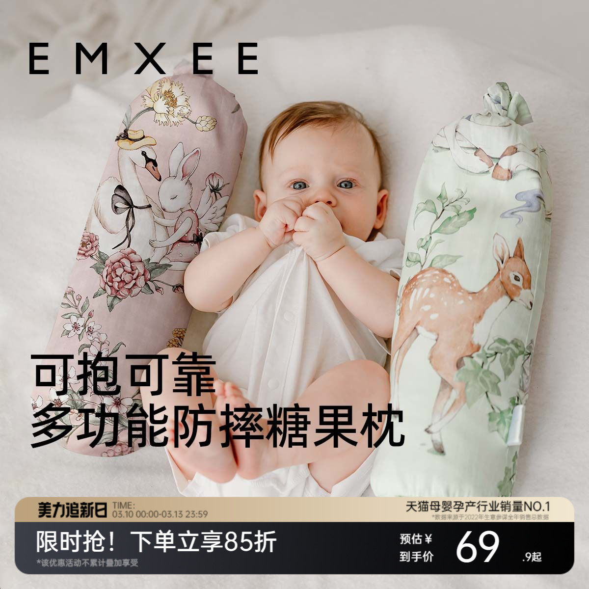 嫚熙婴儿糖果枕安抚枕宝宝多功能防摔神器睡觉抱枕档枕新生儿枕头