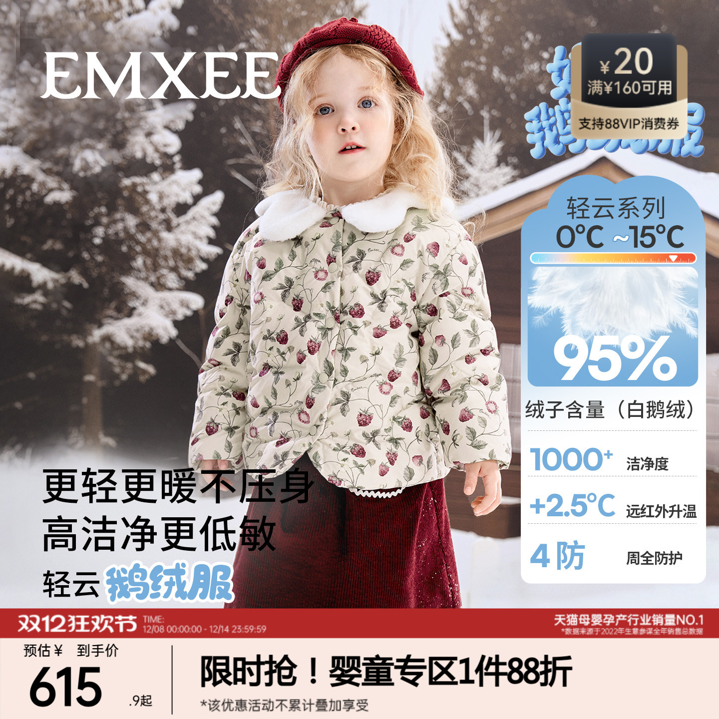 嫚熙童装95白鹅绒羽绒服儿童轻薄外出防风蓄热女宝保暖儿童外套冬