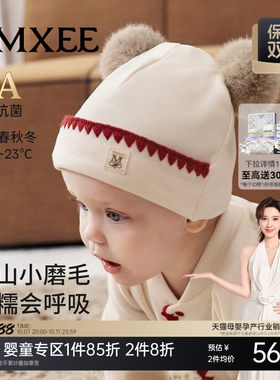 嫚熙婴儿帽子新生儿胎帽