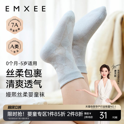 嫚熙婴儿袜子弹力丝柔棉春夏小月龄正常筒袜新生宝宝不勒腿中筒袜