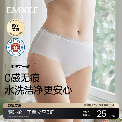 【水洗烘干】嫚熙M7一次性内裤