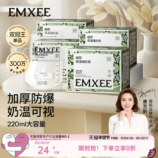 嫚熙储奶袋母乳保鲜袋奶粉袋便携一次性存奶袋大容量加厚储存袋