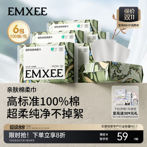嫚熙棉柔巾婴儿加厚6包宝宝
