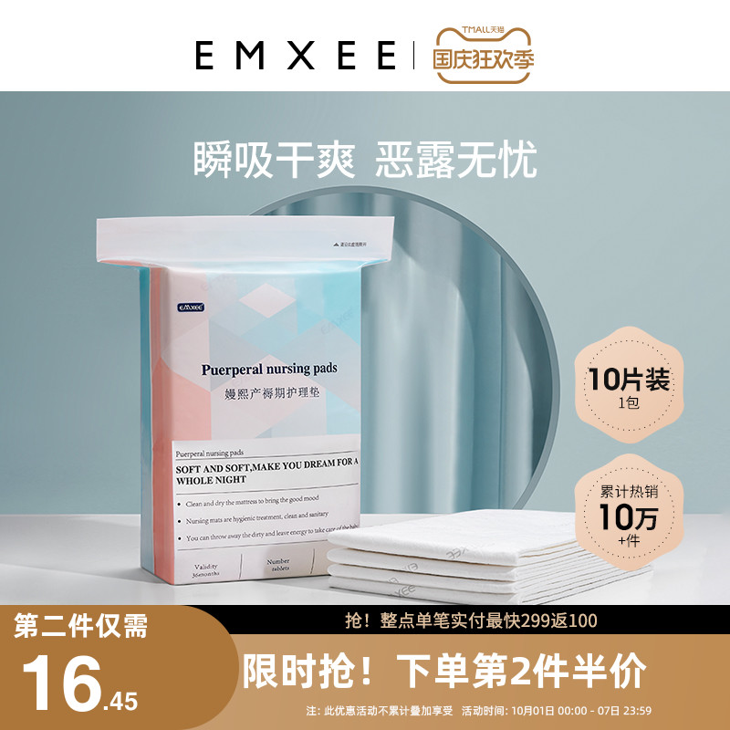 嫚熙孕产妇产褥垫产妇专用护理垫隔尿垫一次性床单用品月经垫10片