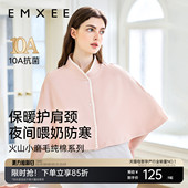 嫚熙纯棉磨毛月子披肩孕妇坐月子保暖护肩产妇产后空调房哺乳上衣