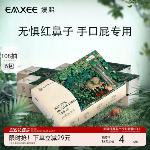 嫚熙云柔巾新生婴儿专用