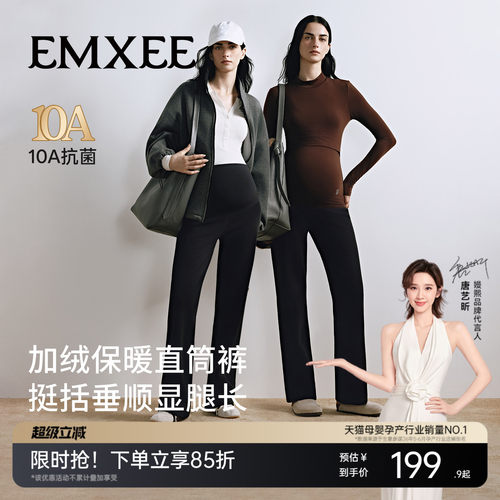 嫚熙孕妇休闲裤加绒保暖直筒裤