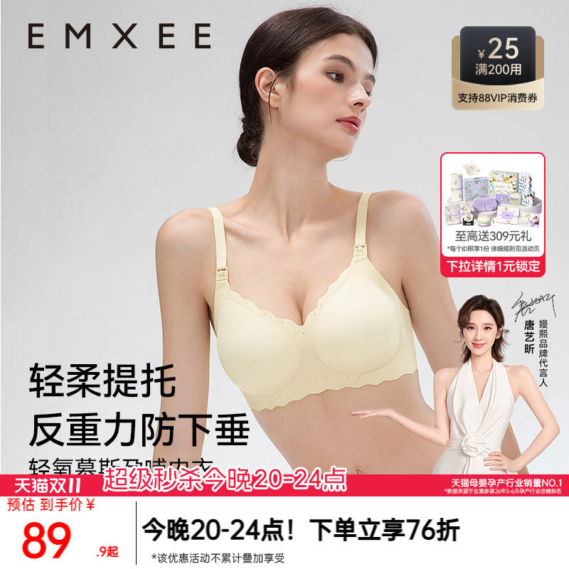 嫚熙白天鹅哺乳内衣反重力防下垂文胸聚拢产后喂奶专用