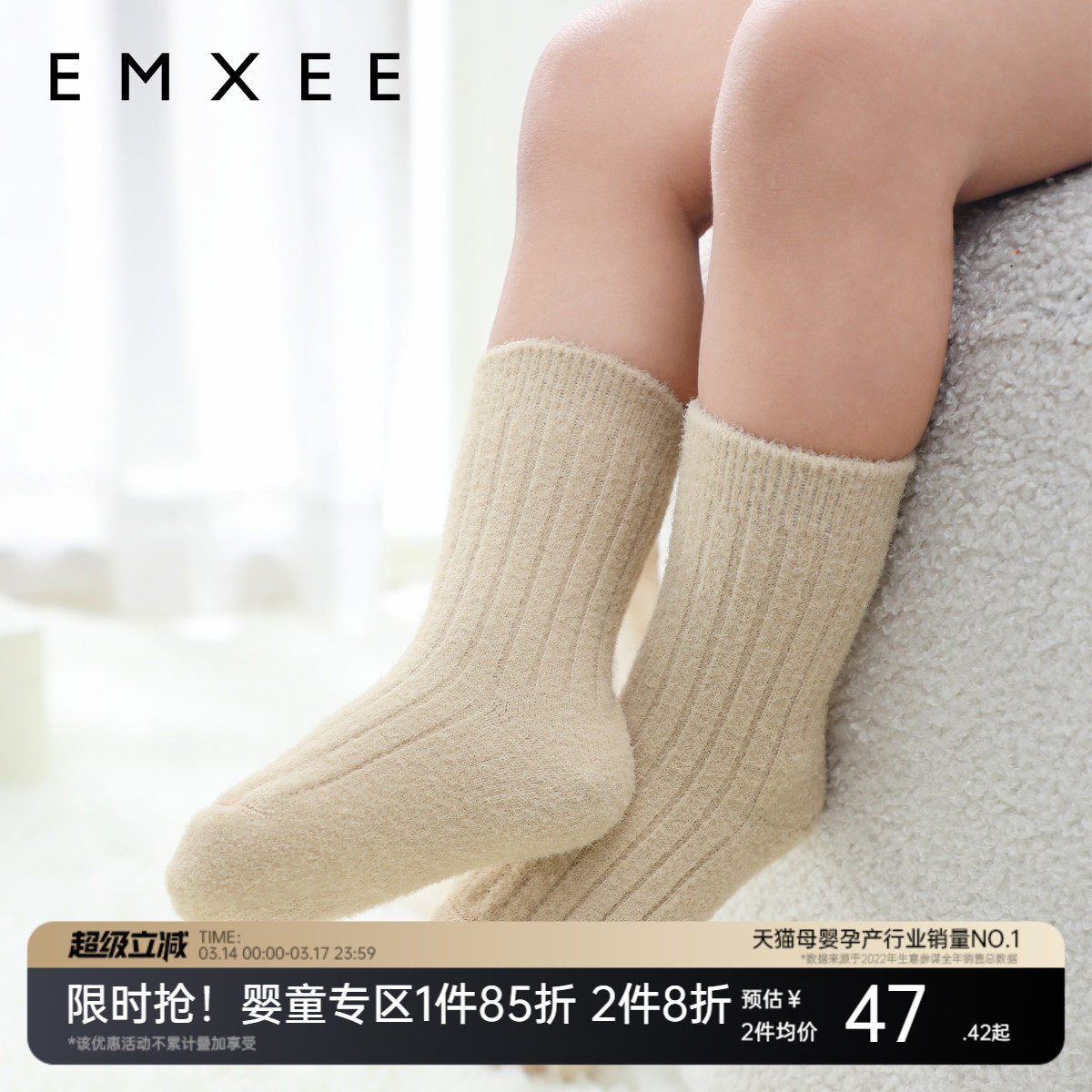 嫚熙婴童袜子秋冬保暖男女童双面绒无骨抗菌婴幼儿宝宝纯色中筒袜