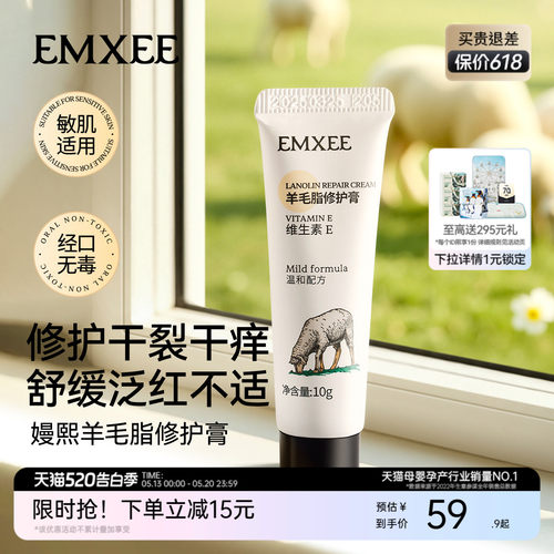 嫚熙羊脂膏乳房乳头膏