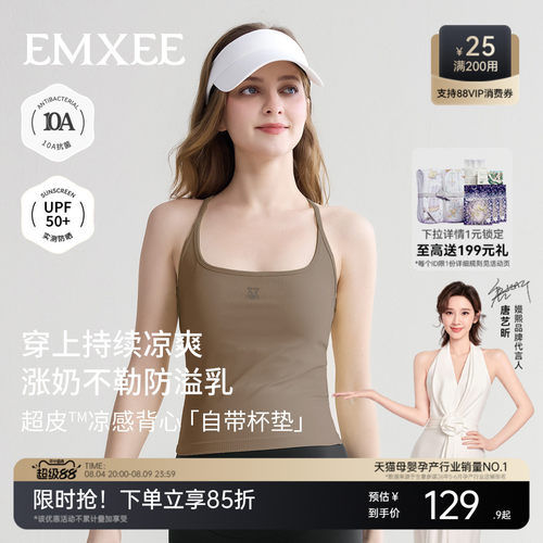 嫚熙春夏孕妇瑜伽运动背心