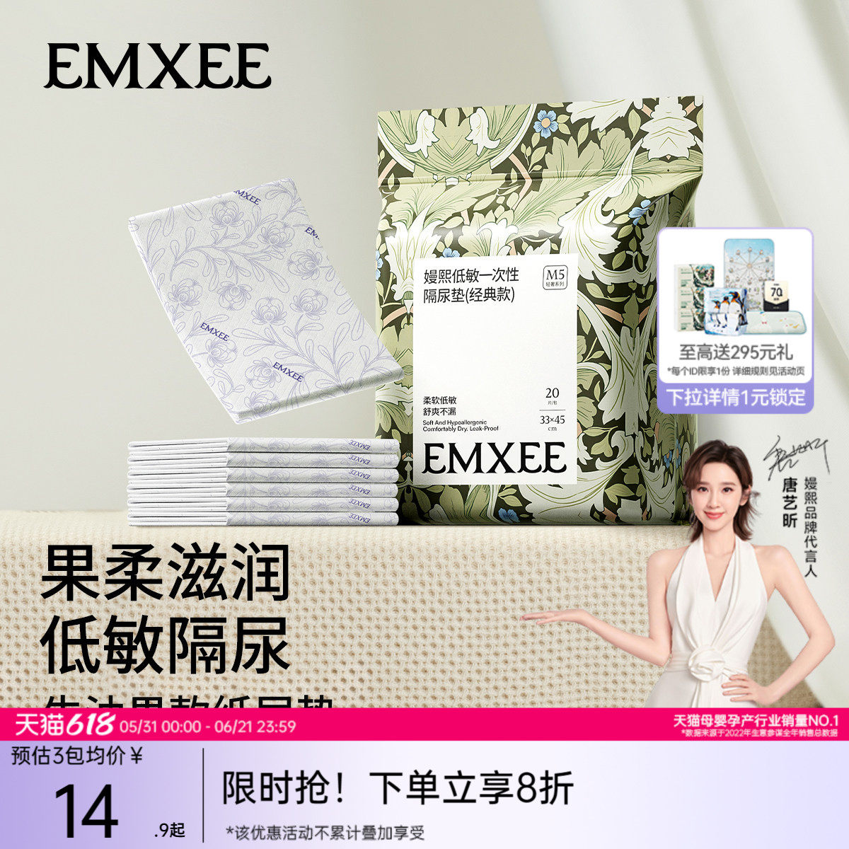 嫚熙婴儿隔尿垫一次性护理垫新生宝宝防水透气纸尿片巾床垫