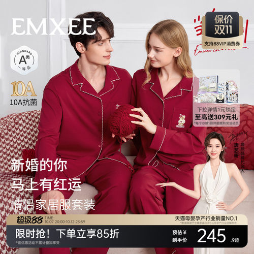 嫚熙纯棉女士情侣新婚家居服套装